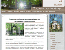 Tablet Screenshot of pokrovskoe.lv